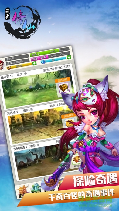 我要修仙手游bt版 v1.6 安卓版2