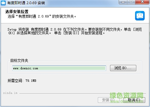 有度即时通 v221.8.274.1 官方版0