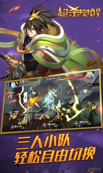 360版超杀觉醒 v1.5.1 安卓版1