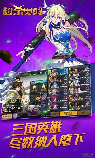 360版超杀觉醒 v1.5.1 安卓版0