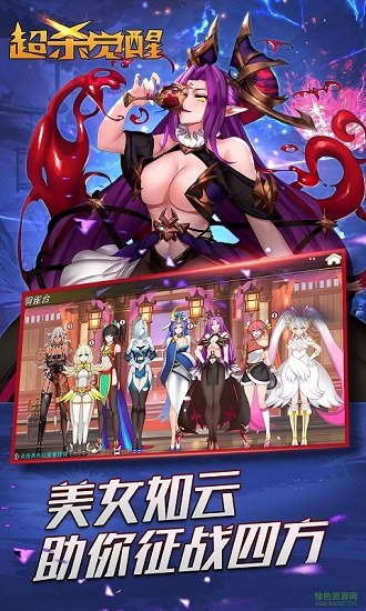 360版超杀觉醒 v1.5.1 安卓版2