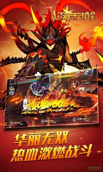 360版超杀觉醒 v1.5.1 安卓版3