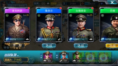 名将与征服内购 v0.2.0.165288 安卓无限金币版0