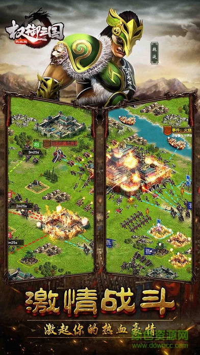 权御三国热血版 v1.18.07.04 官网安卓版3