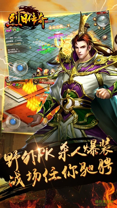 烈日传奇手游 v7.0.42 官网安卓版1