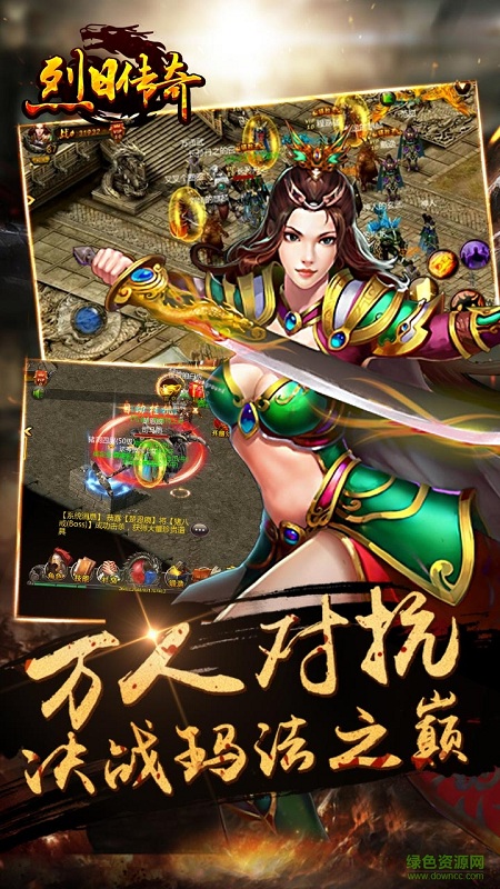 烈日传奇手游 v7.0.42 官网安卓版3