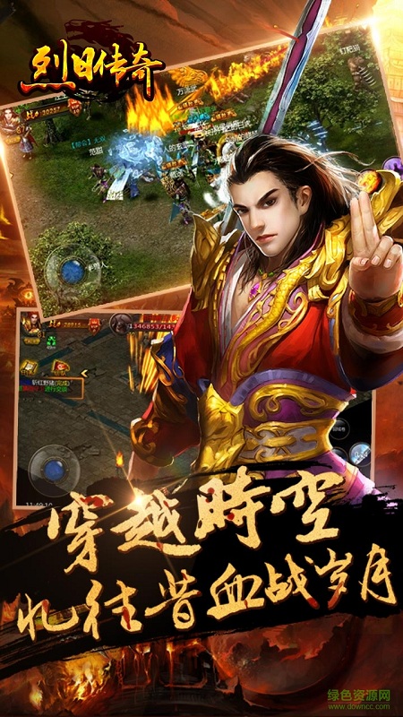 烈日传奇手游 v7.0.42 官网安卓版4