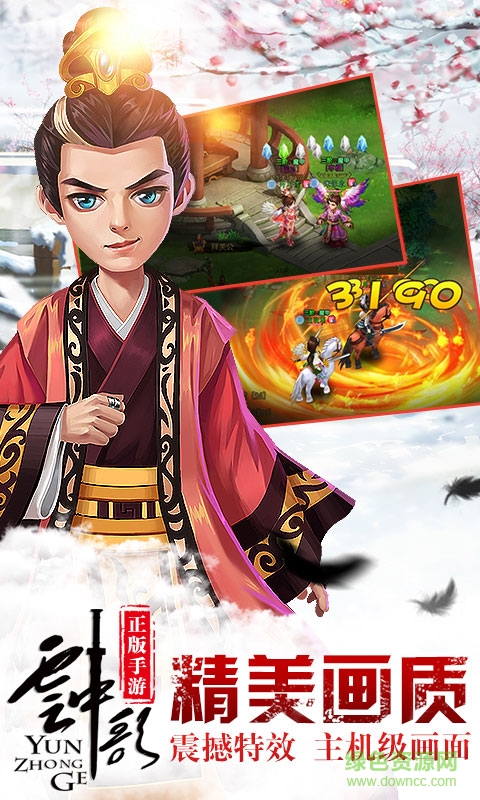 云中歌手游bt版 v1.1.6 安卓sf版1