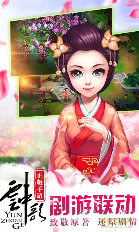 云中歌手游bt版 v1.1.6 安卓sf版2