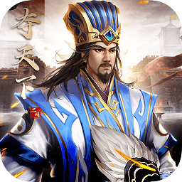 皇座战争九游最新版