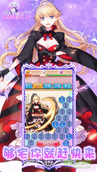 萌战天下 v1.0 安卓版0