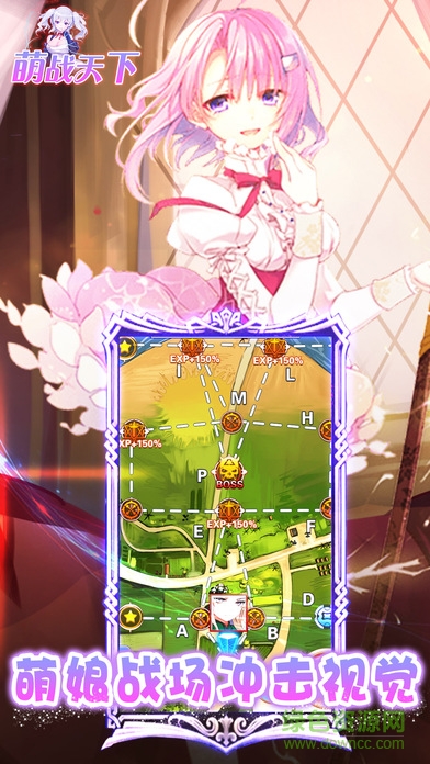 萌战天下 v1.0 安卓版1
