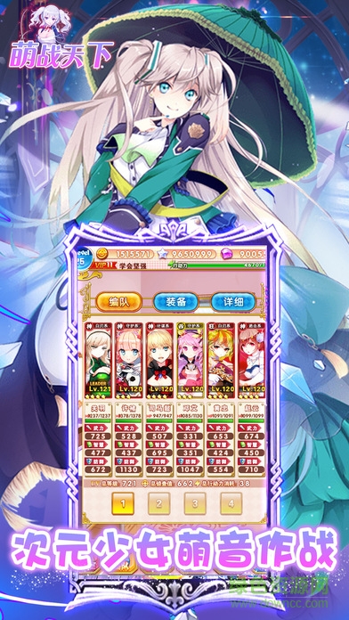 萌战天下 v1.0 安卓版4