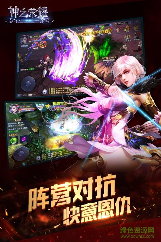 神之荣耀公益服 v1.0.4 bt安卓版3