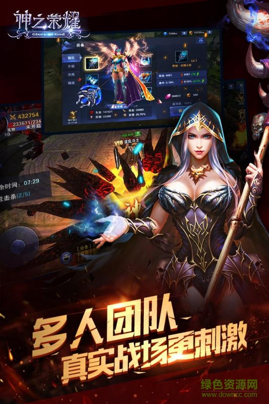 神之荣耀公益服 v1.0.4 bt安卓版4