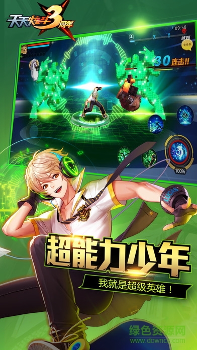 天天炫斗三周年活动版 v1.33.396.1 官网最新安卓版4