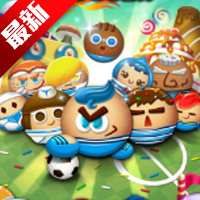 王牌射手(cookie soccer)