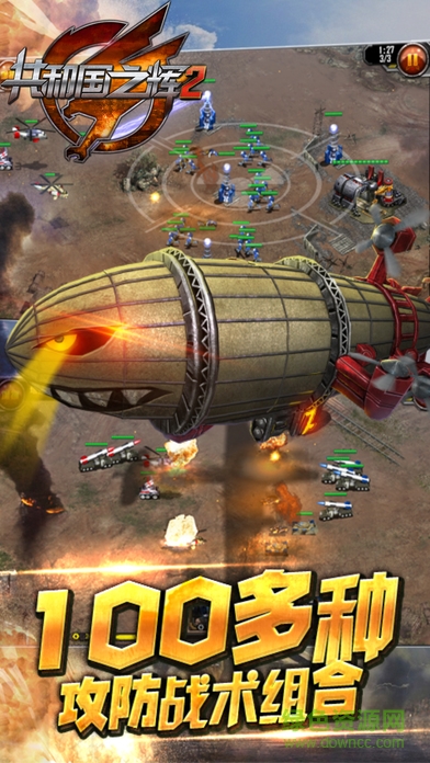 共和国之辉2 v1.1.0 官方安卓版2