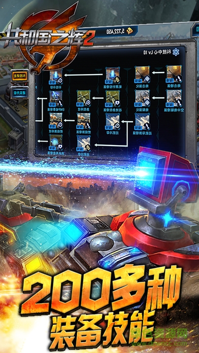 共和国之辉2 v1.1.0 官方安卓版3