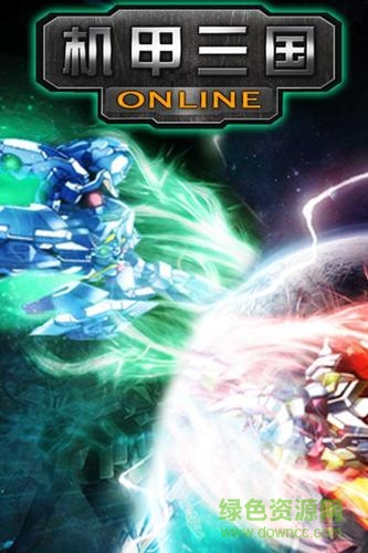 机甲三国h5手游 v1.6.5 安卓版0