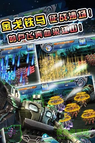 机甲三国h5手游 v1.6.5 安卓版1