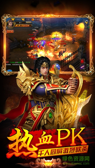 沙城传奇热血版 v1.5.0 安卓版3