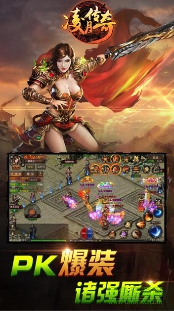 凌月传奇手游无忧玩 v1.0 安卓版1