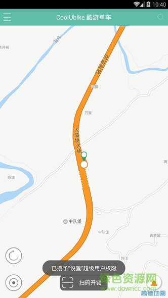 酷游单车 v2.0 安卓版1