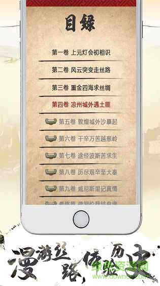寻梦丝路游戏 v1.0.1 安卓版2