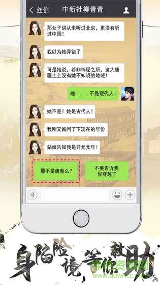 寻梦丝路游戏 v1.0.1 安卓版1