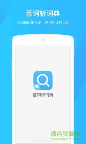 百词斩词典最新版 v1.0.13 安卓版0