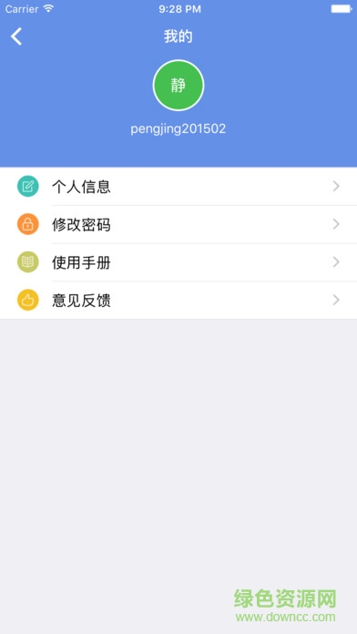 工商登记ios版 v3.2.5 iphone版2