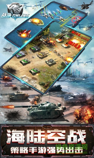 3k游戏战争online v3.9.4 安卓版2