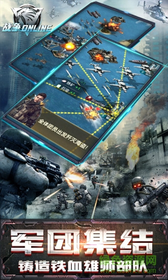 3k游戏战争online v3.9.4 安卓版0