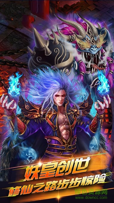 洪荒魔尊变态版 v2.0.0 安卓公益服0