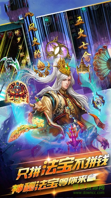 洪荒魔尊公益服