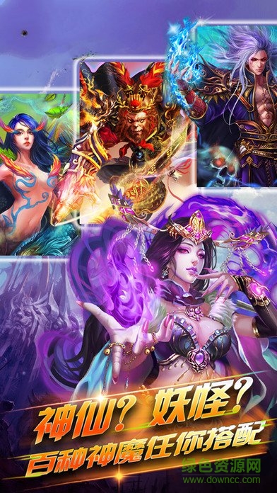 洪荒魔尊变态版 v2.0.0 安卓公益服2