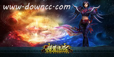 神鬼传奇有几个版本?神鬼传奇手游下载-神鬼传奇修改版下载