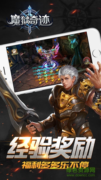 魔狱奇迹应用宝版 v1.0.851 安卓版1