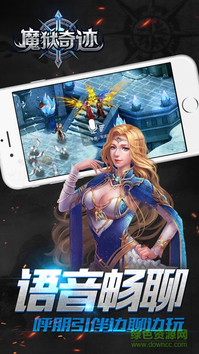 魔狱奇迹应用宝版 v1.0.851 安卓版0