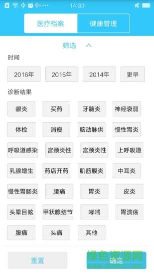 如东智慧人社通 v2.10.0 安卓版0