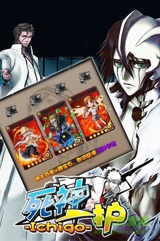 死神一护手游 v1.9.2 官方安卓版1