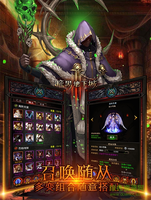 暗黑地下城 v1.8 安卓版3