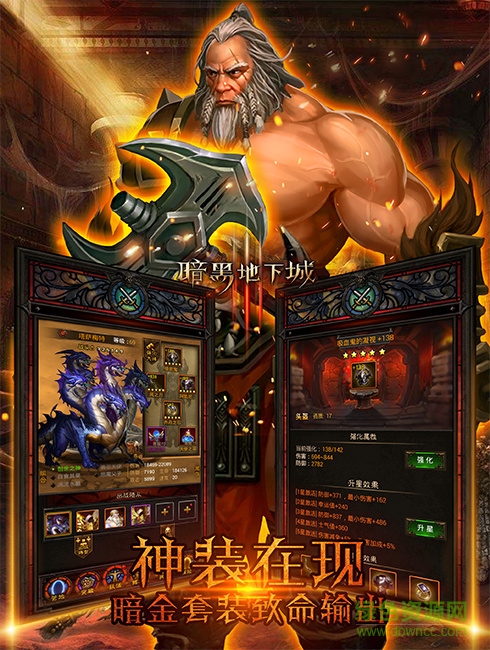 暗黑地下城拇指玩版 v1.8 安卓版1