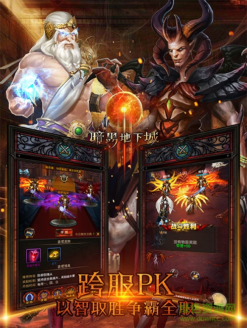 暗黑地下城拇指玩版 v1.8 安卓版2