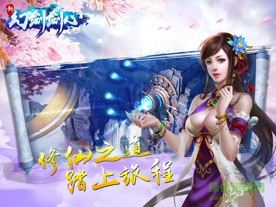 新幻剑剑心 新幻剑剑心手游