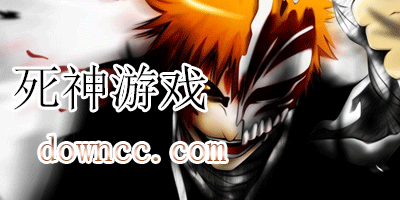 死神游戏