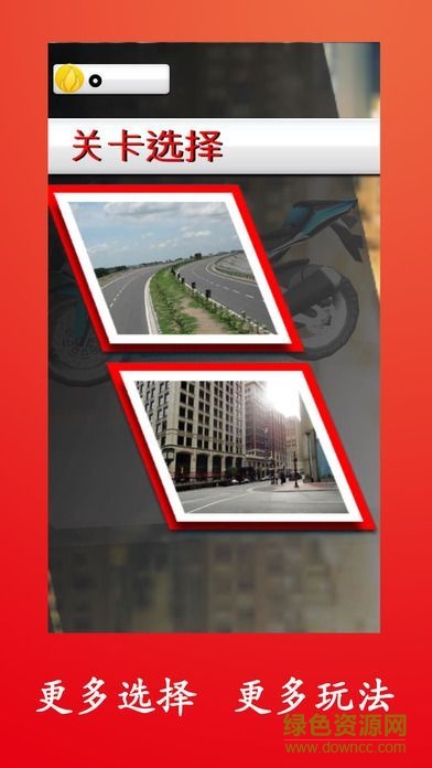 摩托大作战手游 v1.0 安卓版1