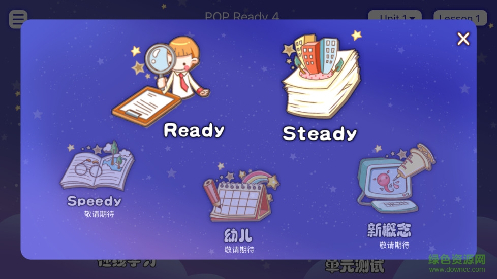 新东方泡泡云客户端 v1.1.3 安卓版0