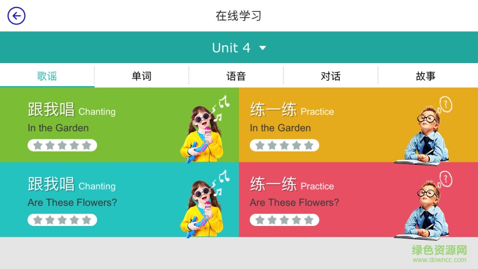 新东方泡泡云客户端 v1.1.3 安卓版2
